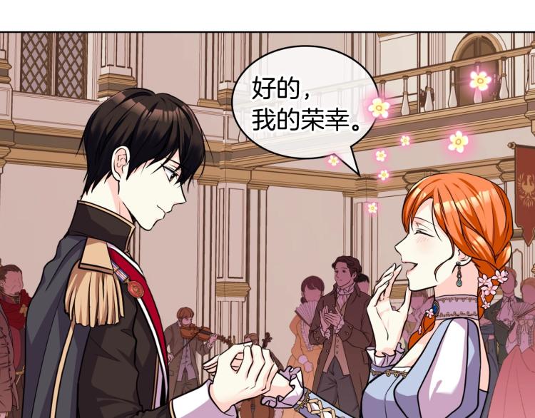 第56话 舞会举高高78