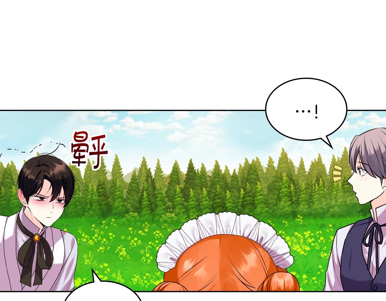 番外7 野餐157