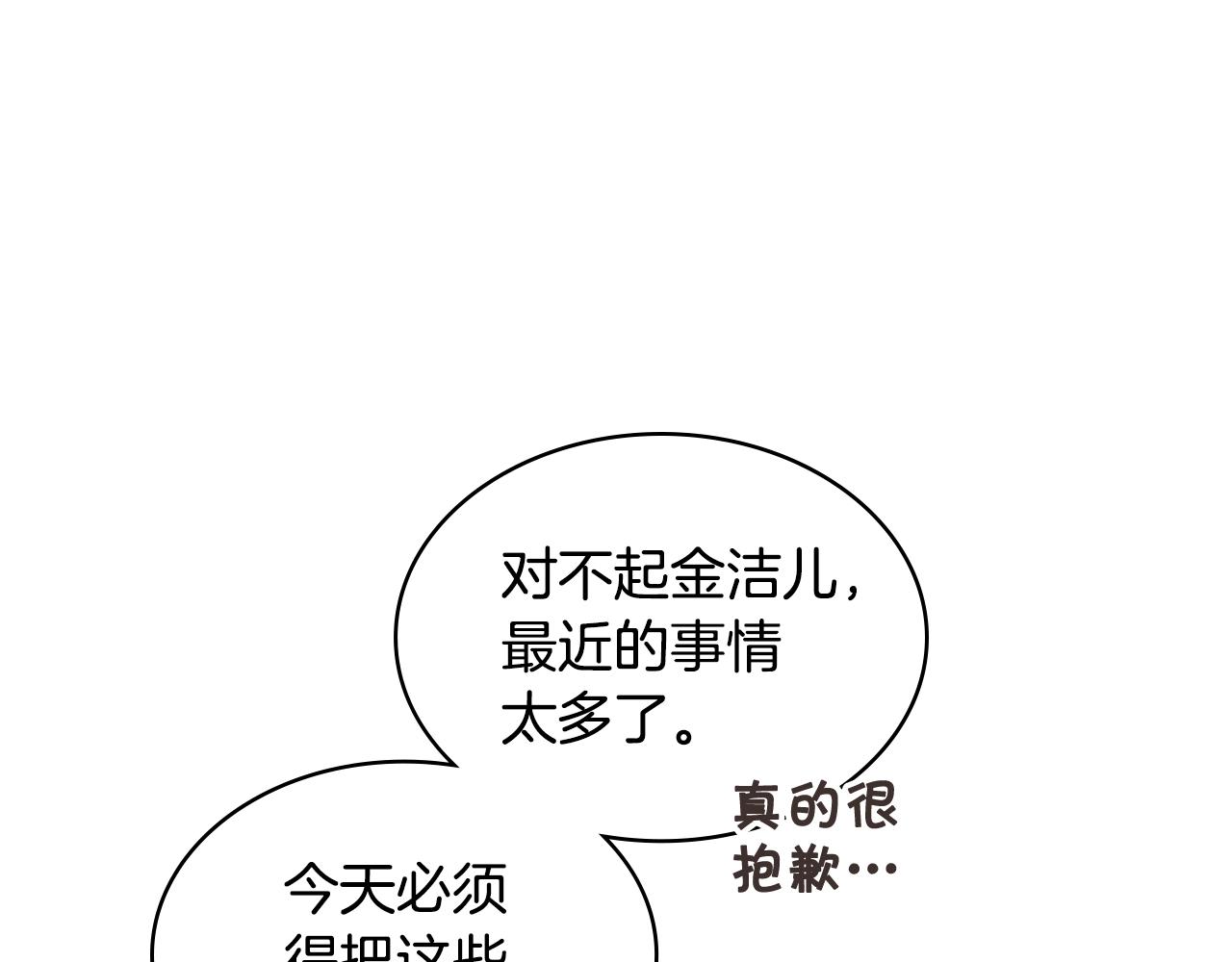 番外1 陛下他疯了吧？68