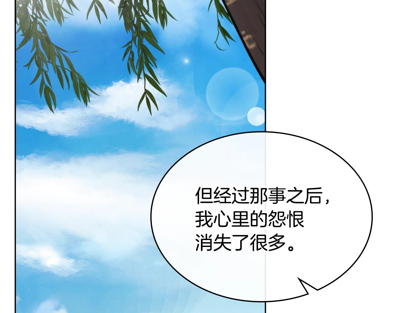 完结篇 我爱你142