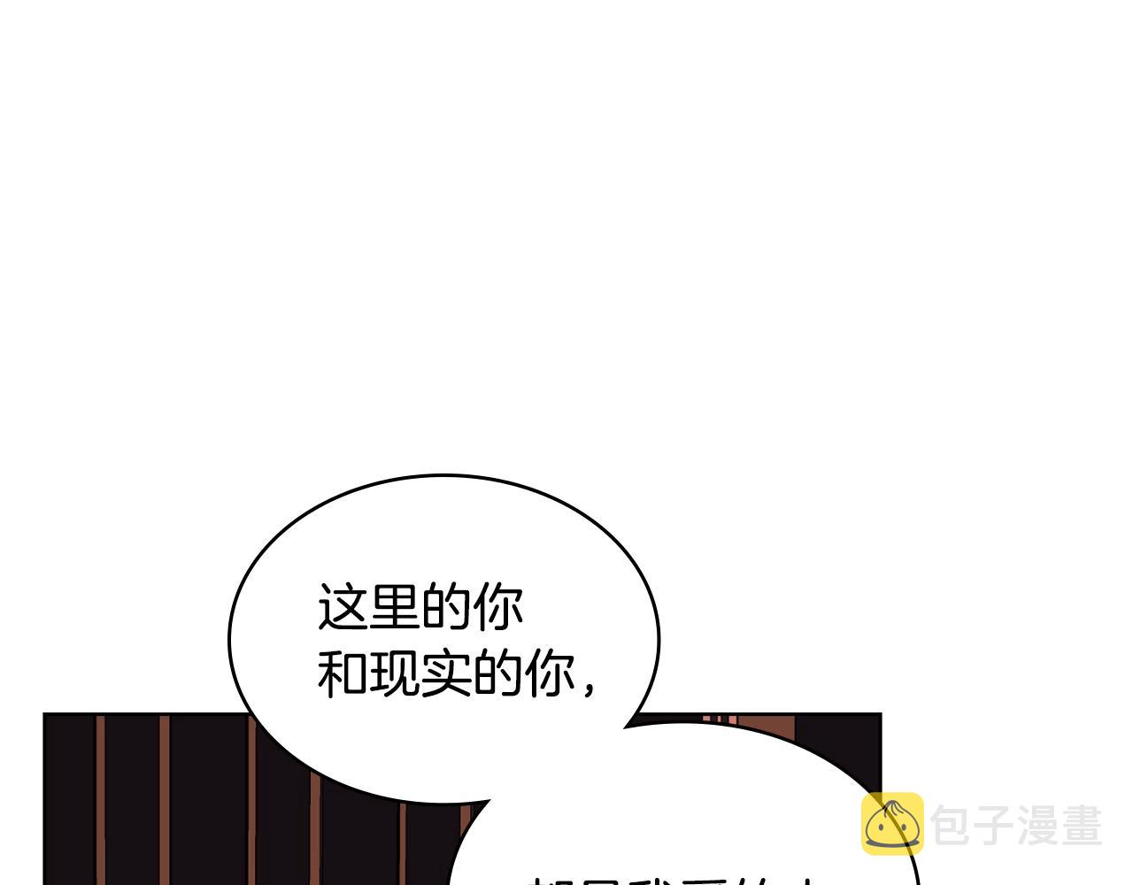 番外9 初吻145