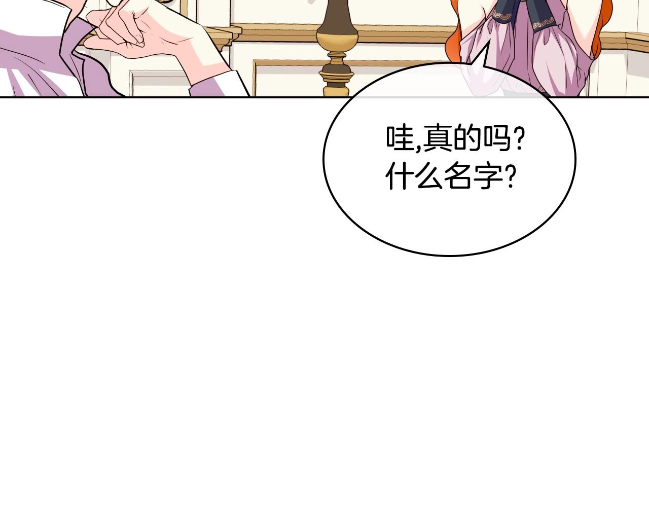 第71话 想被“教训”167