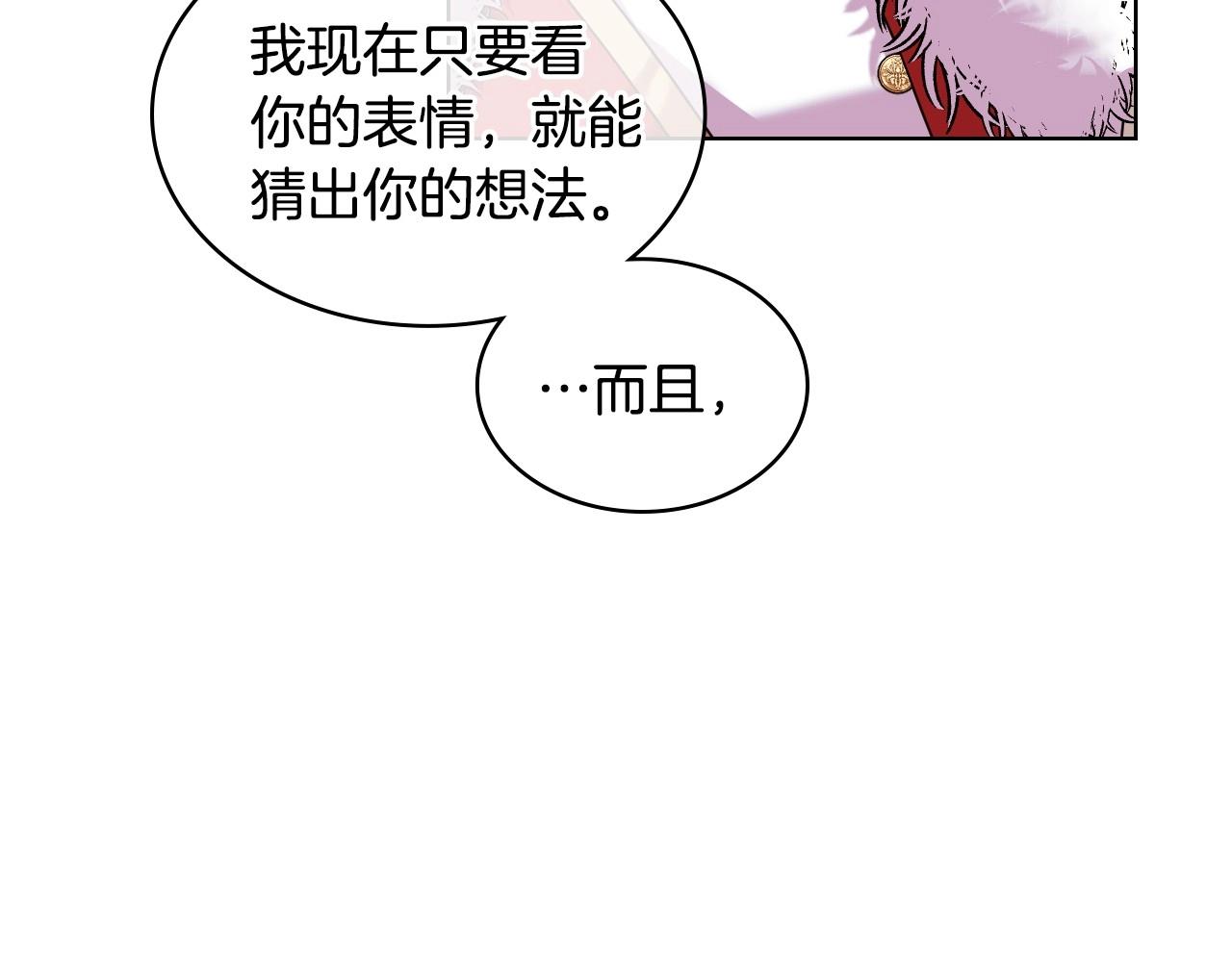 第63话 宿敌下线110