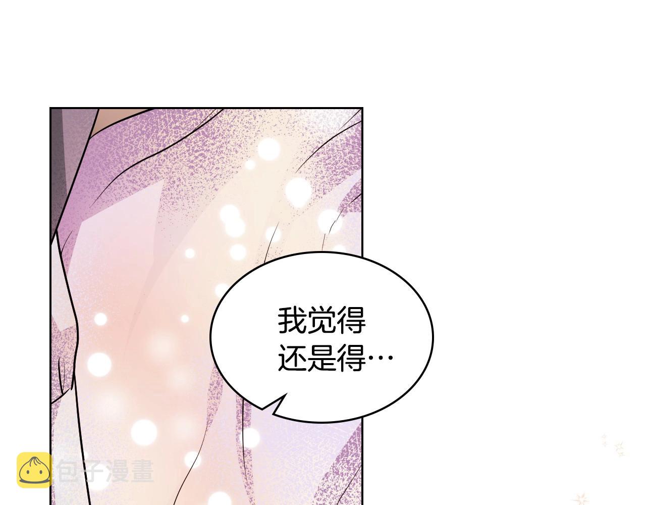 第70话 陛下的另一个女人？141