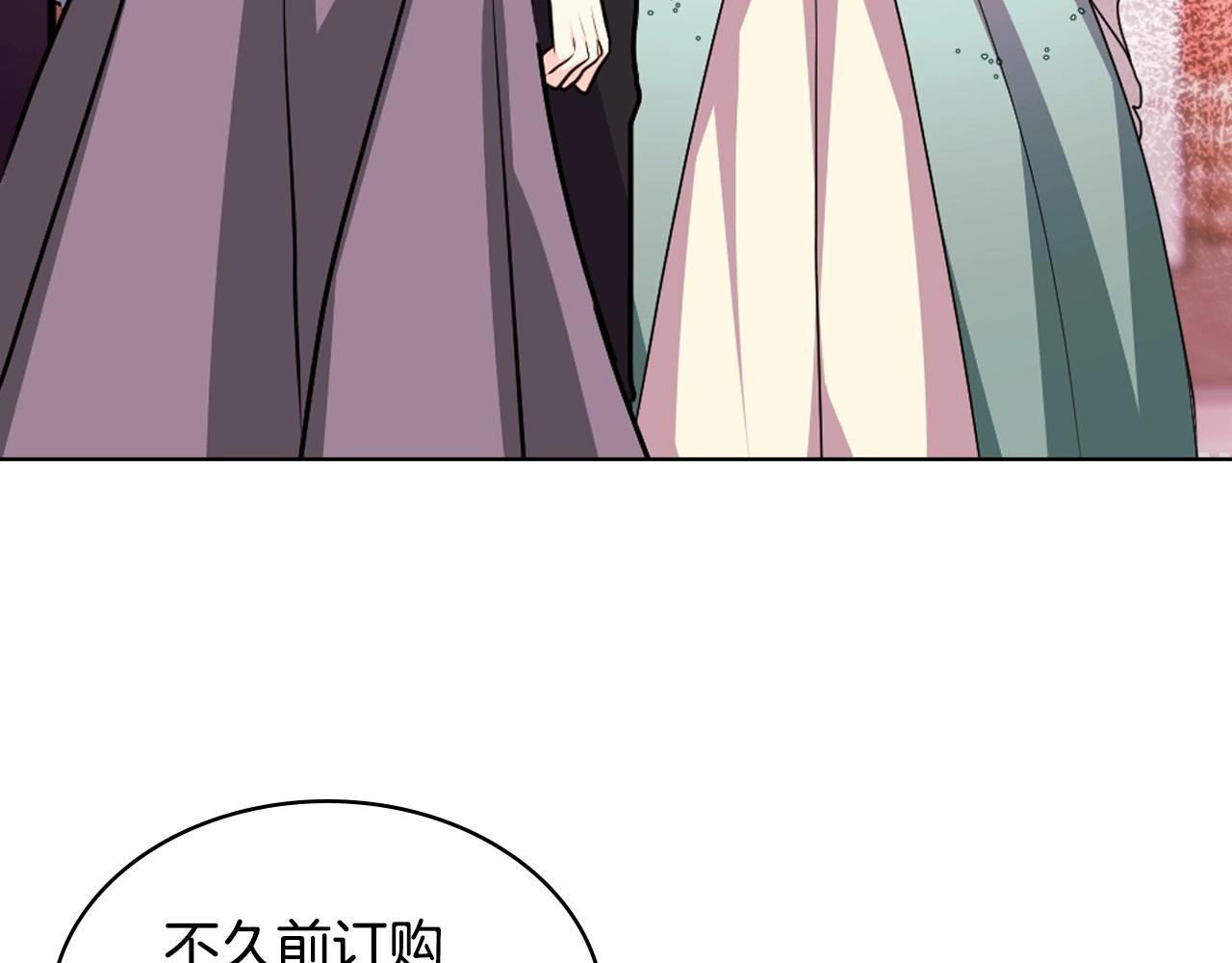 第70话 陛下的另一个女人？79