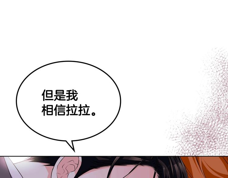 第46话 情敌见面71