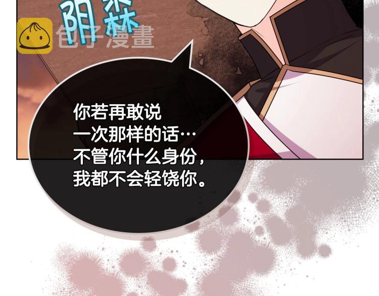 第57话 徘徊在两个女人之间63