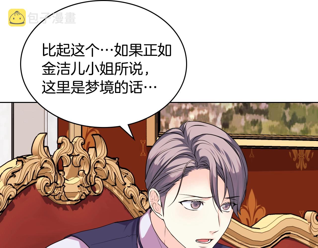 番外7 野餐62
