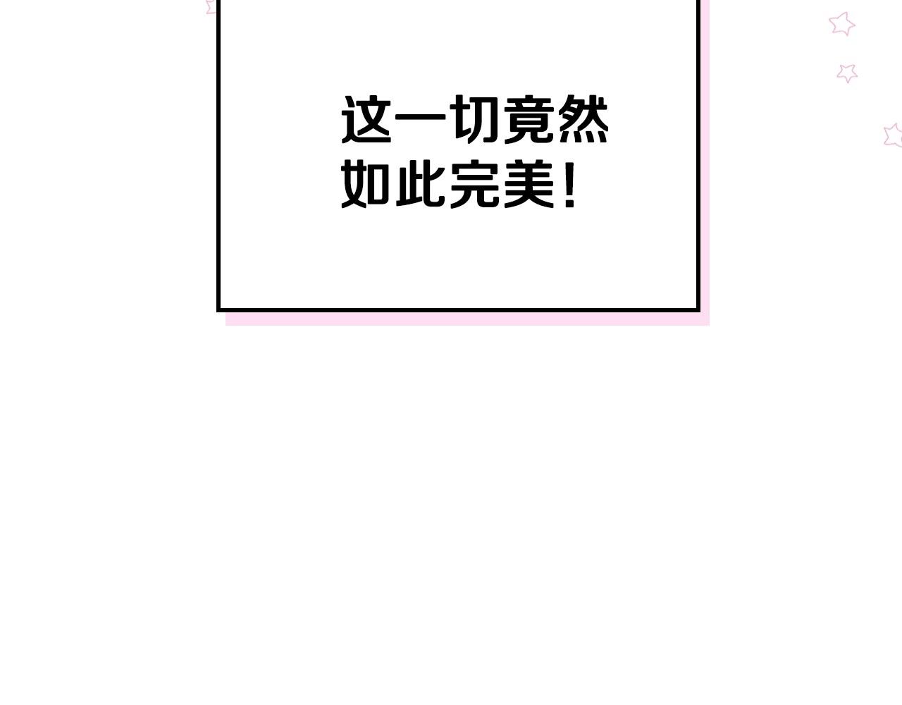 第68话 备婚小心机13