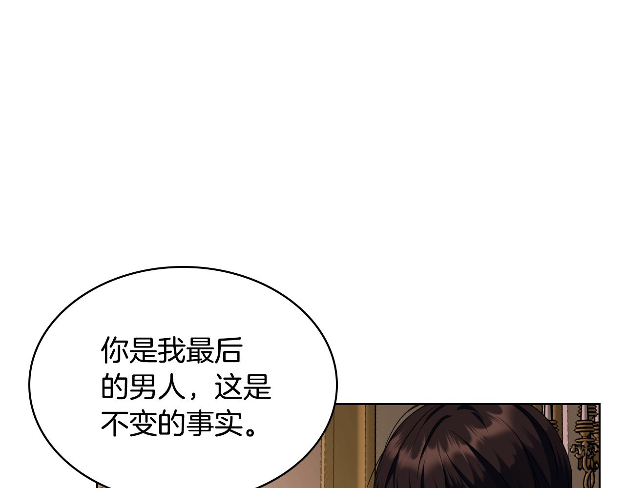 番外1 陛下他疯了吧？198