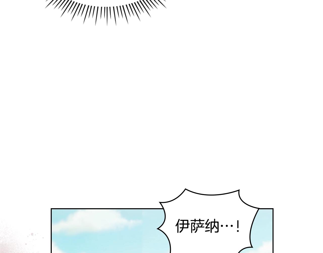 番外8 你不能把她带走74