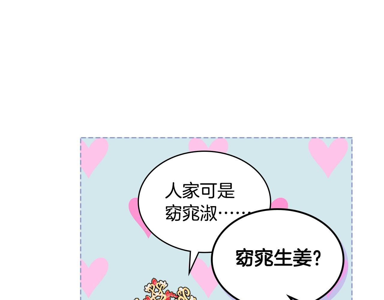 完结话 我们结婚啦89