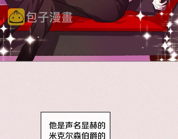 第2话 我只是小说里的悲剧恶配2