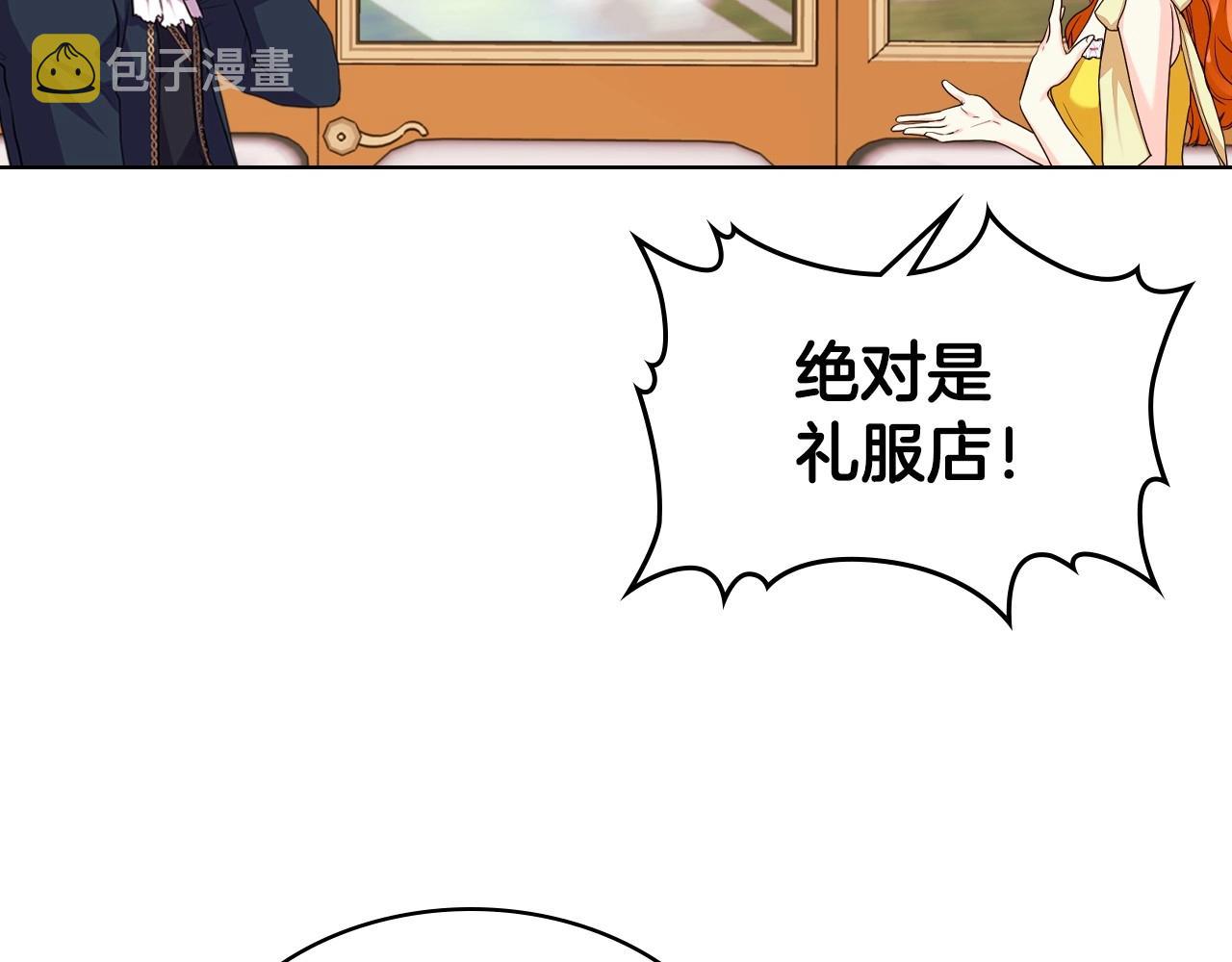 第70话 陛下的另一个女人？49