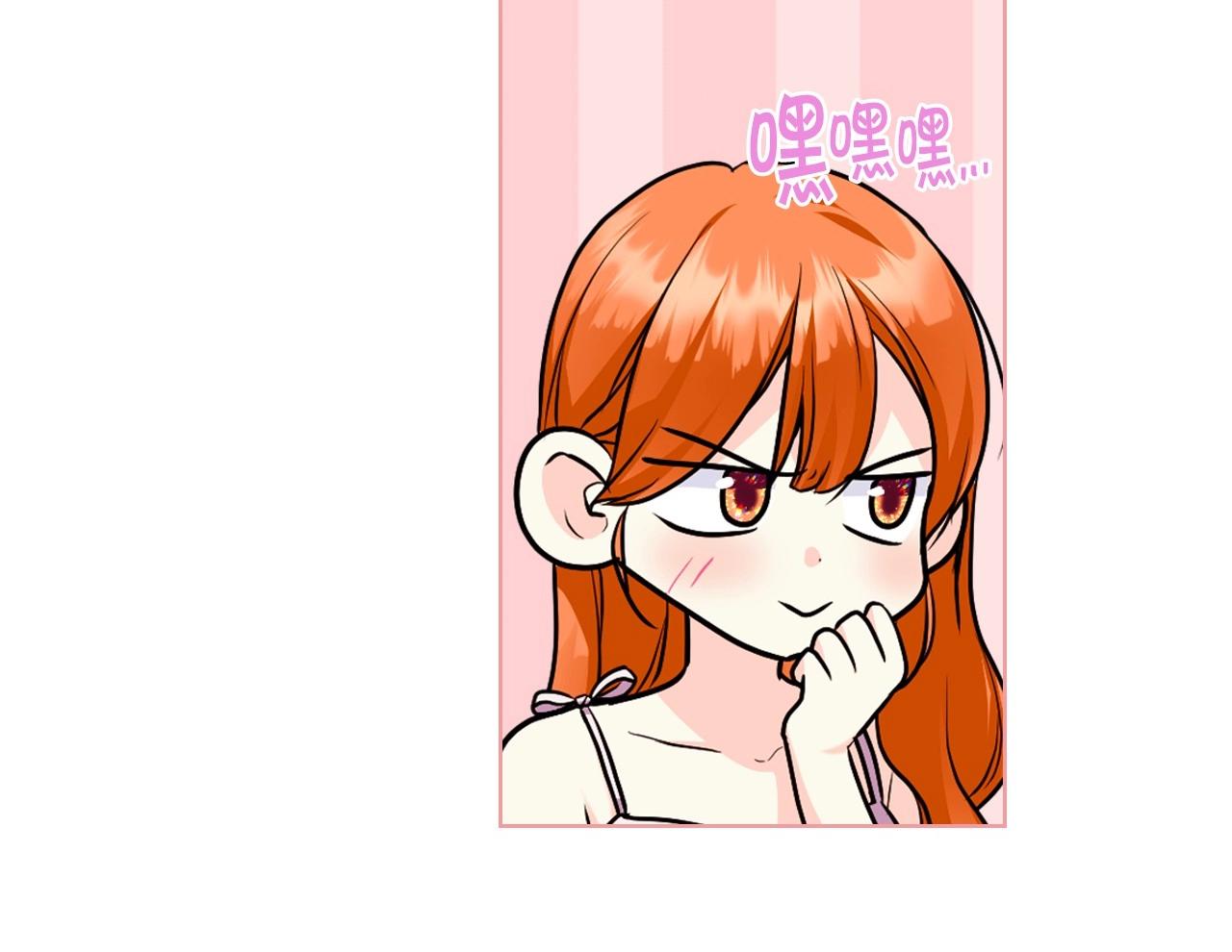 第67话 简直撩人高手！105