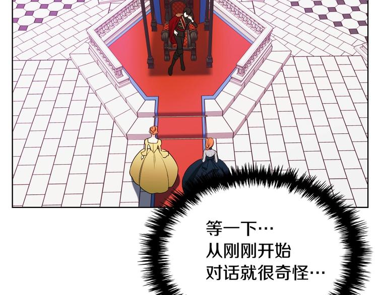 第7话 假项链害我出丑！114