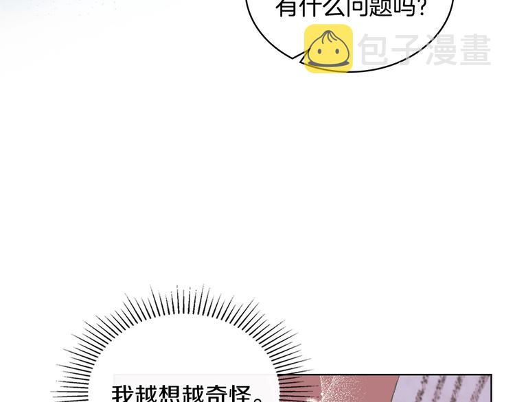 第2话 我只是小说里的悲剧恶配82