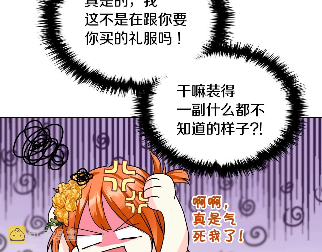 第69话 是陛下惹哭你的？！113