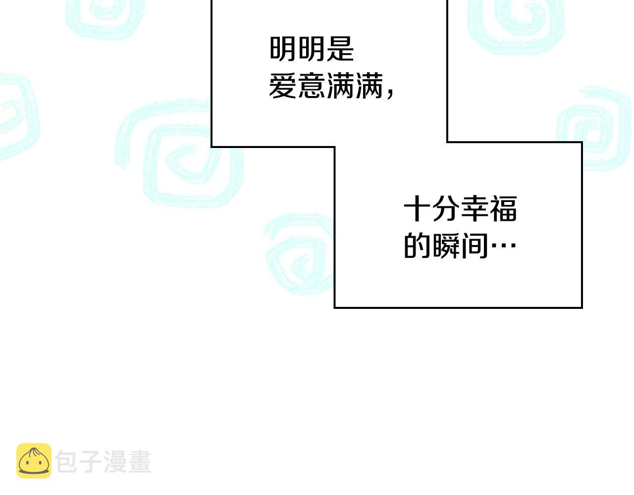 第67话 简直撩人高手！67