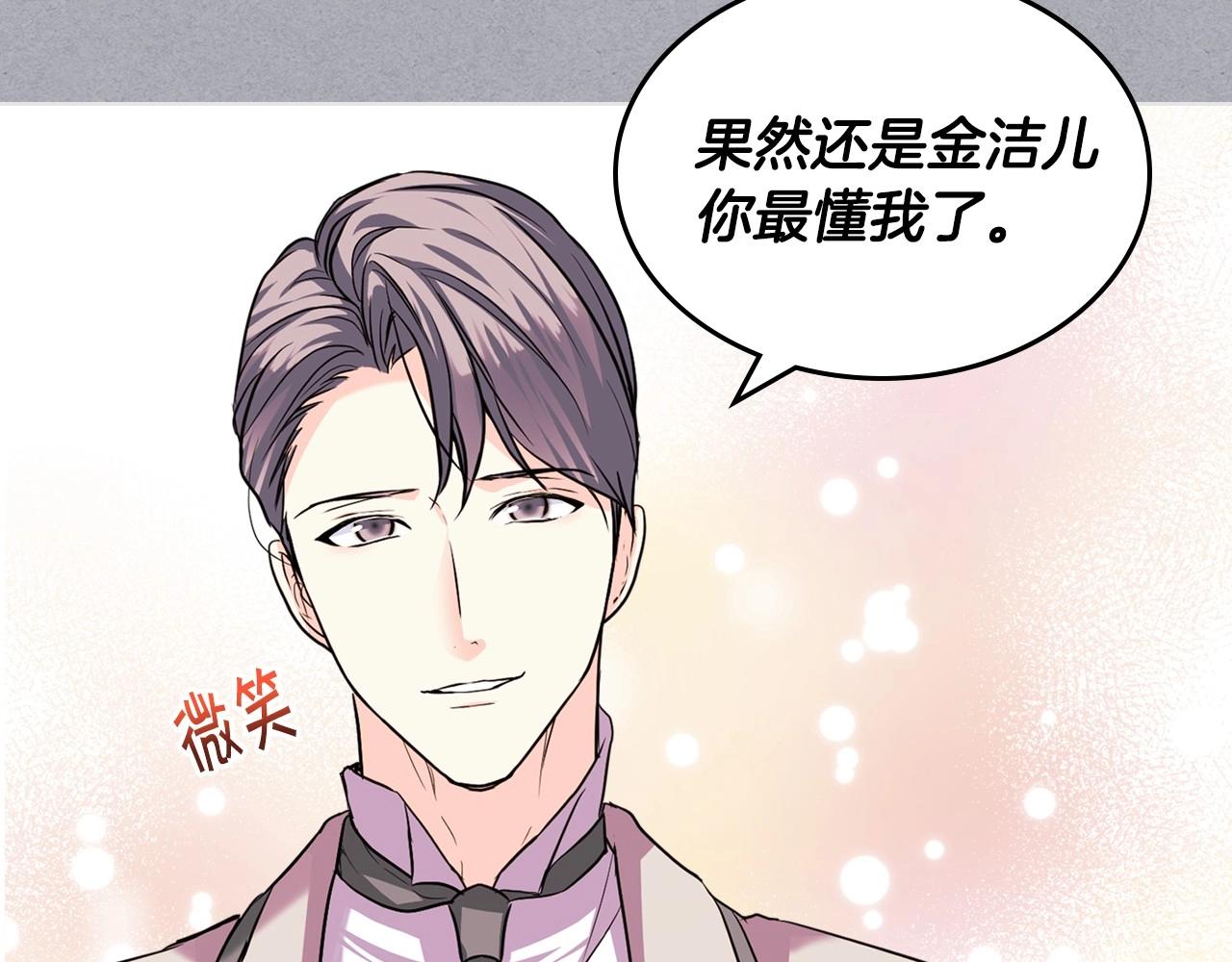第64话 如何证明你的心？96