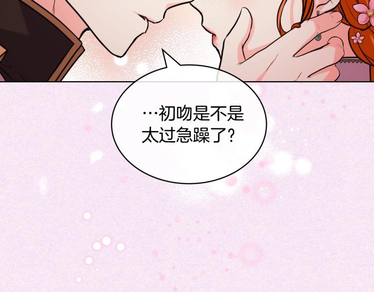 第58话 初kiss，脚趾抓地77