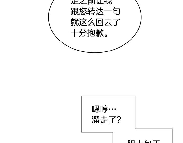 第43话 指尖的温度40