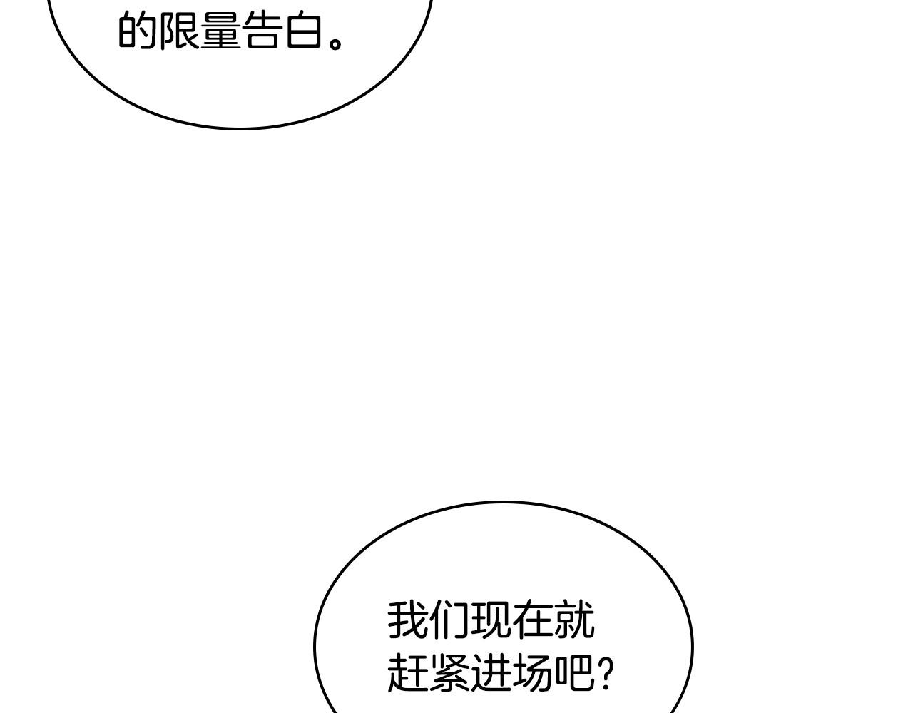 完结话 我们结婚啦136