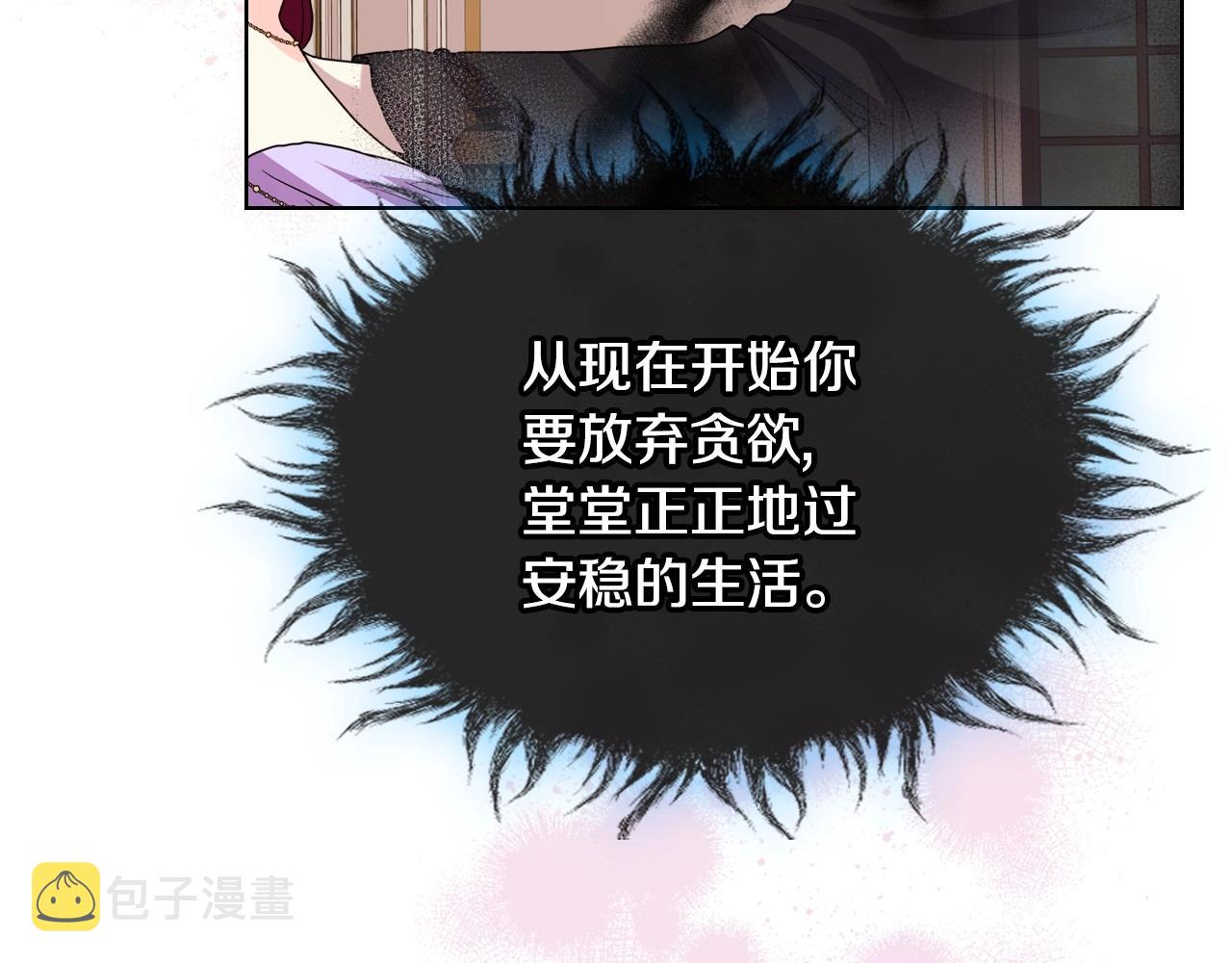 第63话 宿敌下线12
