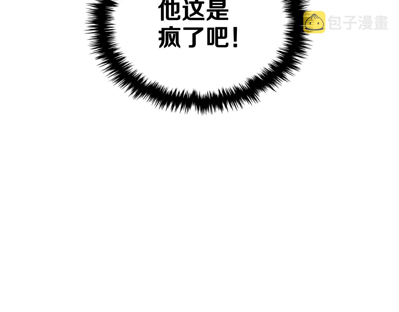 番外1 陛下他疯了吧？128