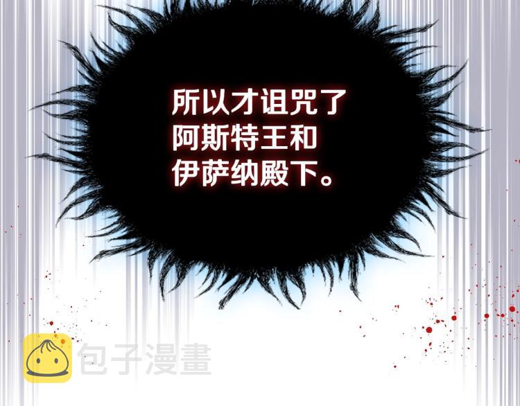 第55话 诅咒的秘密79