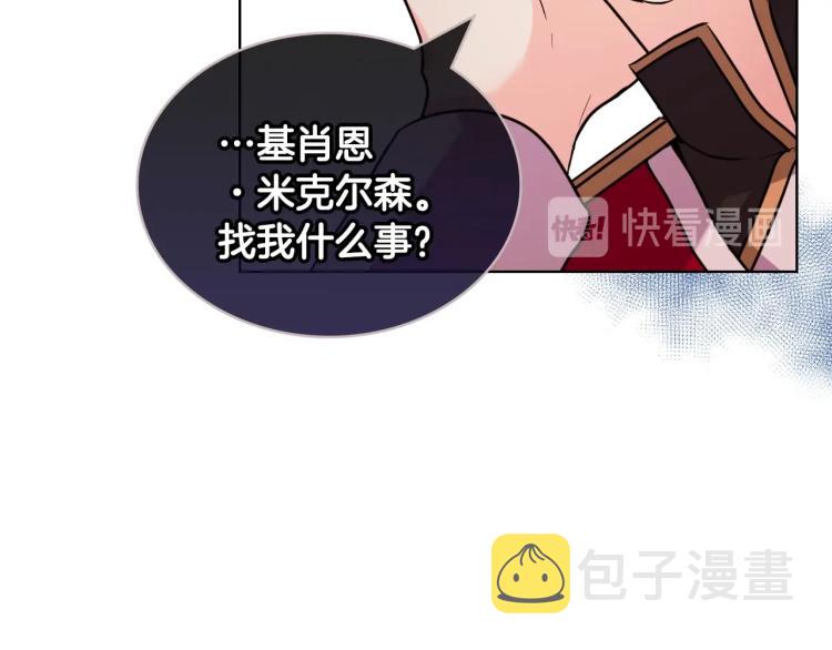 第57话 徘徊在两个女人之间25