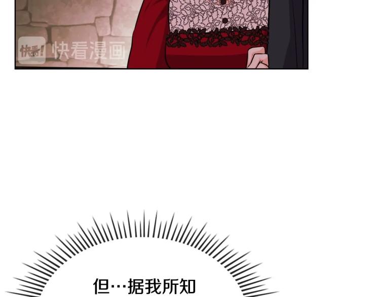 第55话 诅咒的秘密82