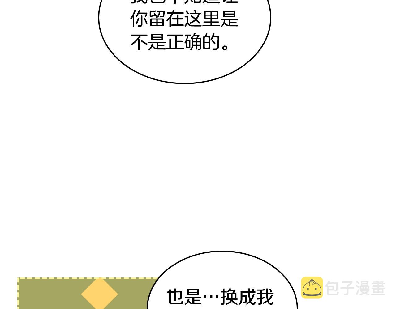 番外5 让我爱上你144