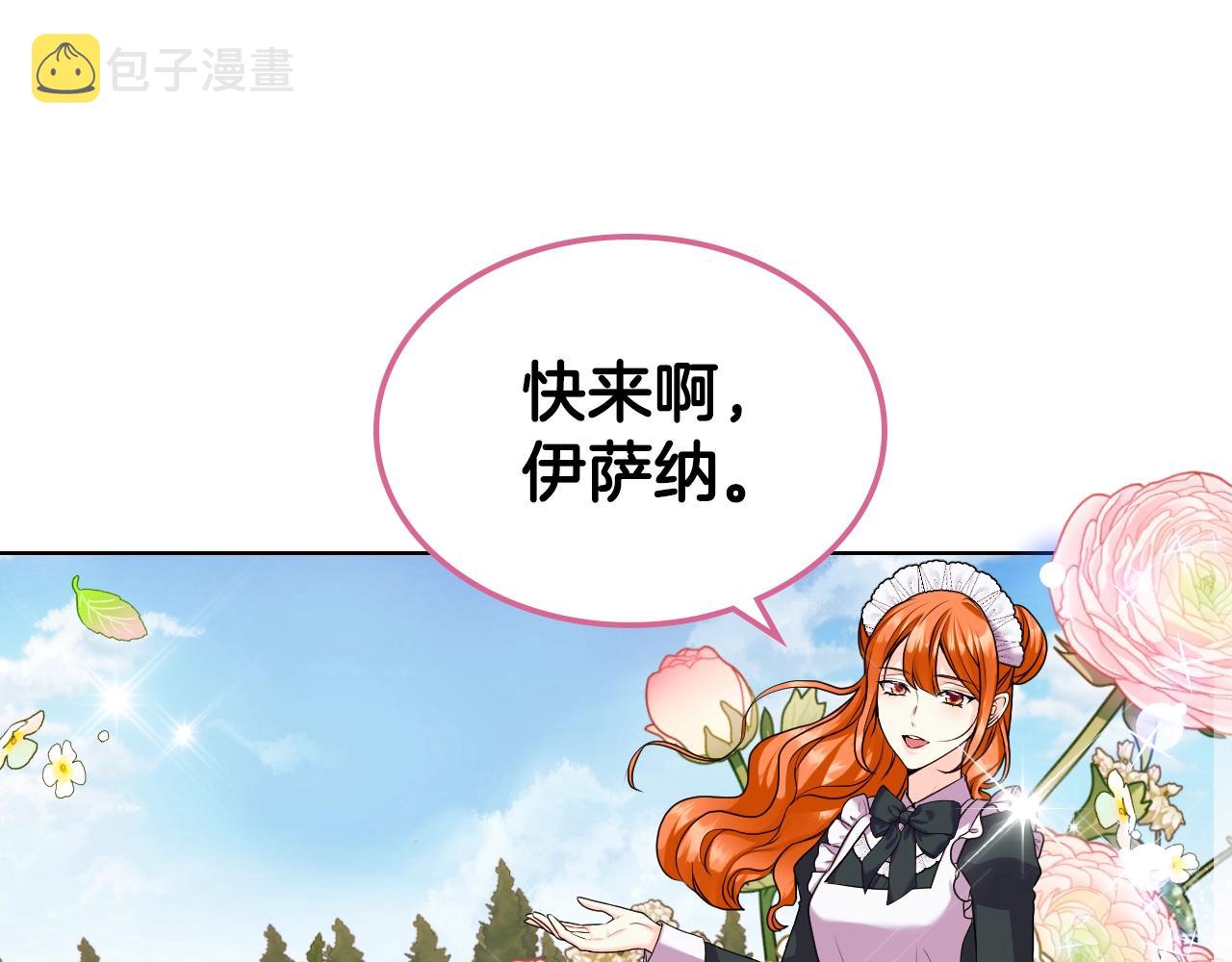 番外7 野餐133