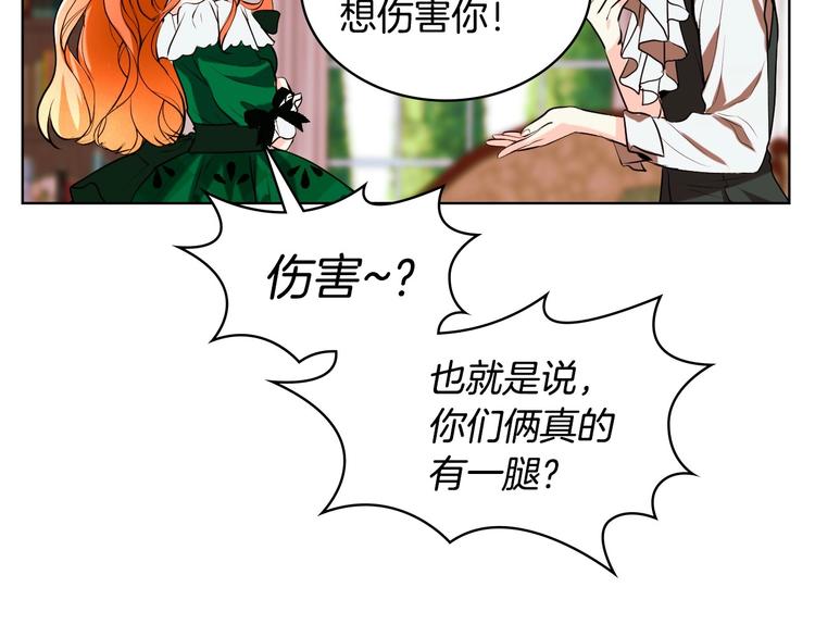 第1话 手撕渣男与绿茶！62