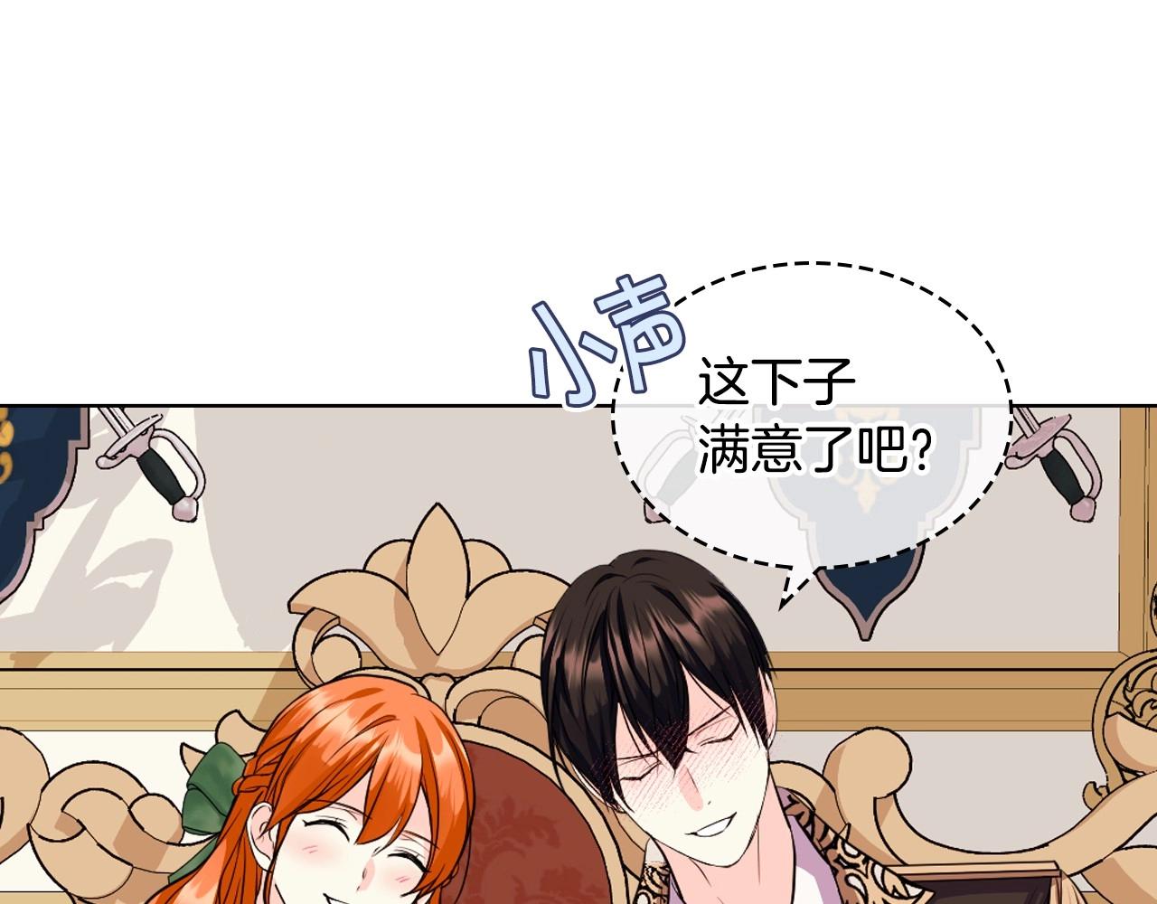 第68话 备婚小心机44
