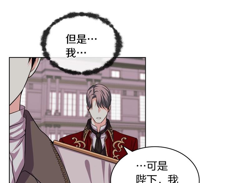 第47话 互相告白74