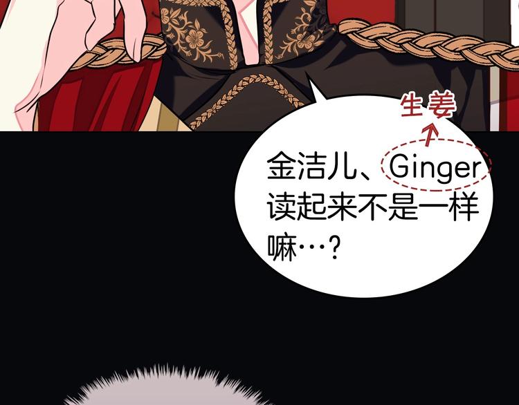 第7话 假项链害我出丑！86
