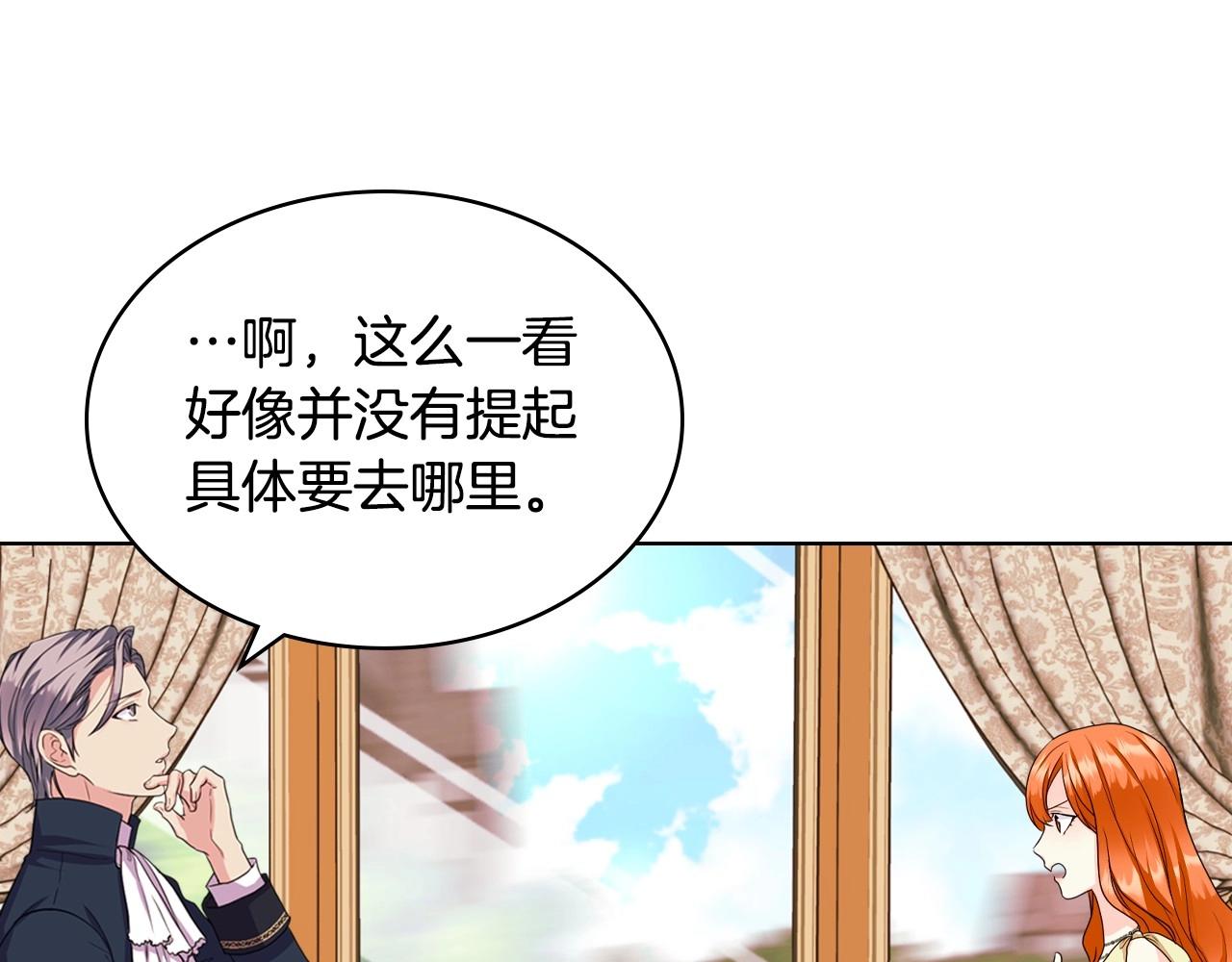 第70话 陛下的另一个女人？52