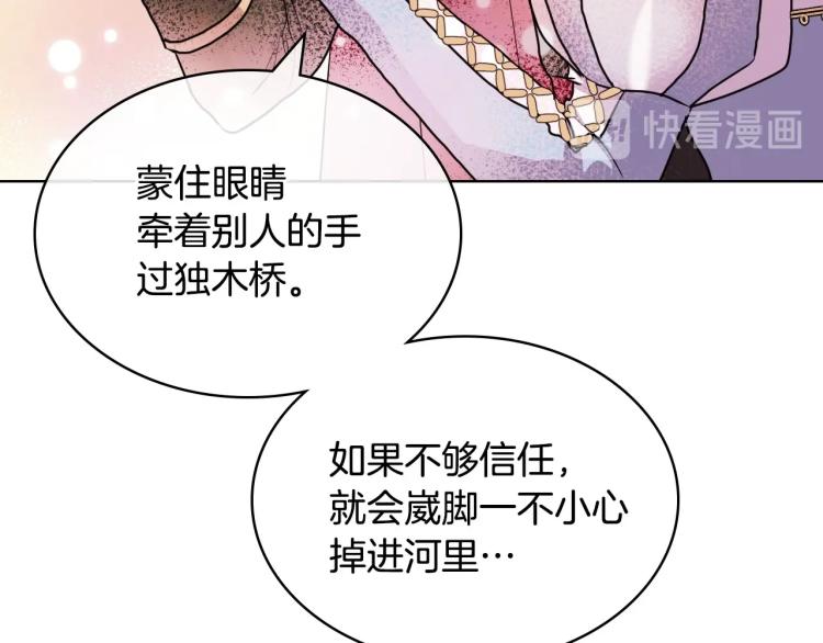 第56话 舞会举高高93