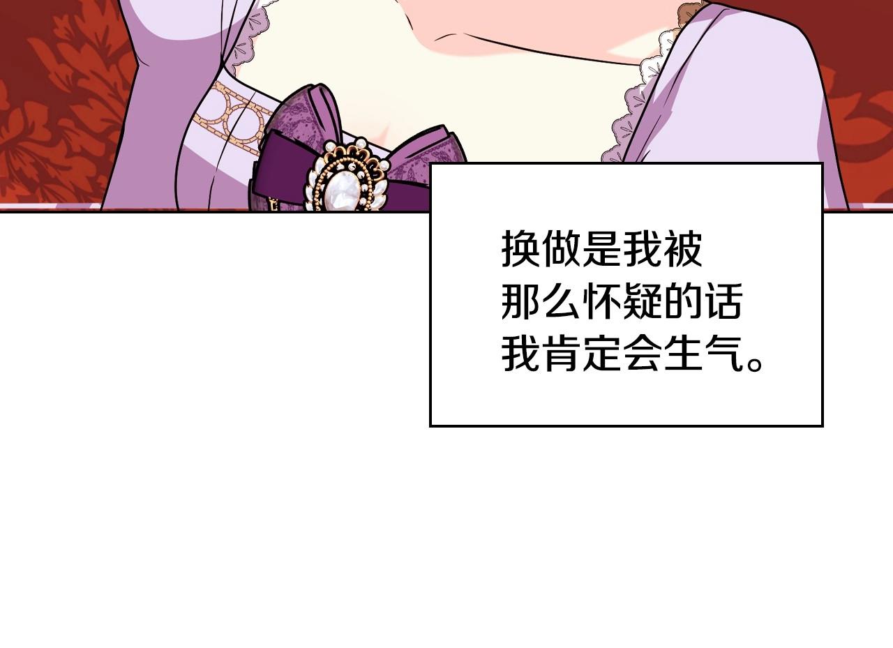 第70话 陛下的另一个女人？124