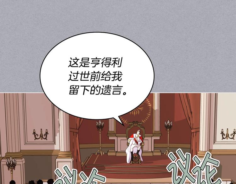 第52话 延续至今的秘密74