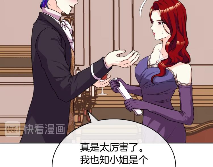 第56话 舞会举高高122