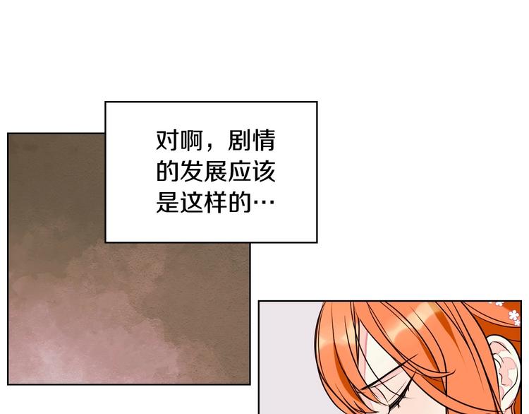 第7话 假项链害我出丑！55
