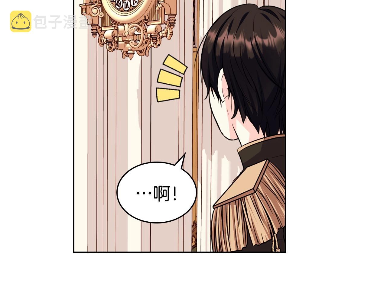 第69话 是陛下惹哭你的？！70