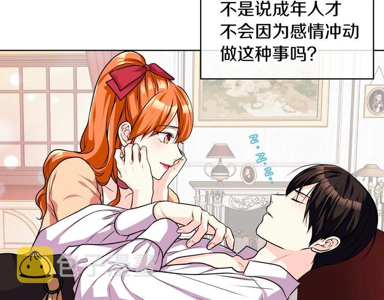 第43话 指尖的温度13