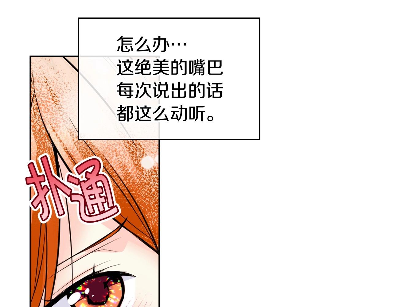 第64话 如何证明你的心？144