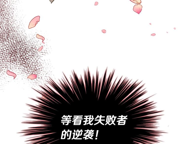 第5话 利用渣男，逆袭人生！121