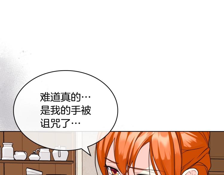 第60话 嫁祸於人8