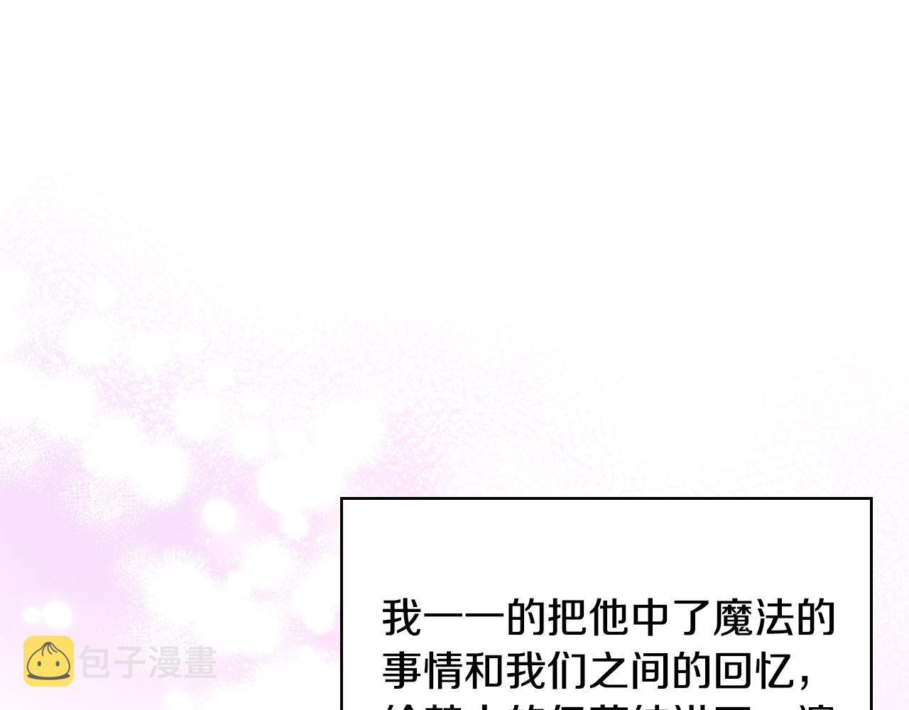 番外5 让我爱上你117